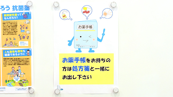 コスモス調剤薬局　伊勢小木店のお薬手帳