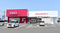 コスモス調剤薬局　森町バイパス店の外観