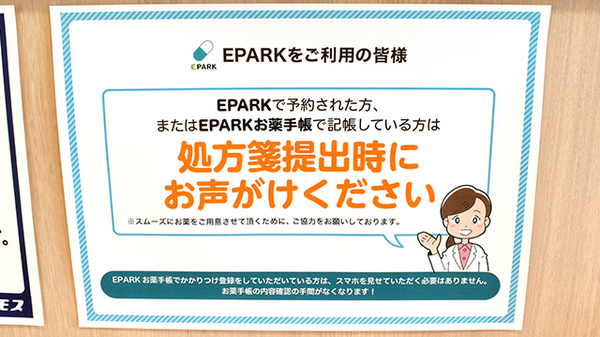 コスモス調剤薬局　森町バイパス店のネット受付対応