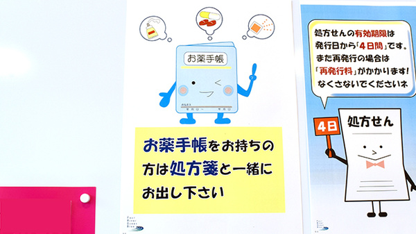 コスモス調剤薬局　森町バイパス店のお薬手帳
