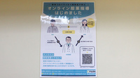 なべや薬局　八幡店のその他サービス