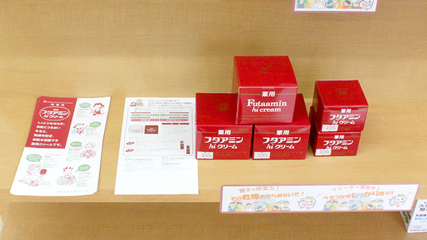なべや薬局　八幡店の化粧品