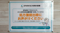 宇宙薬局のネット受付対応