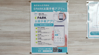 宇宙薬局の電子お薬手帳対応