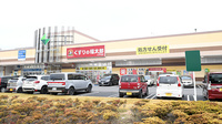 薬局くすりの福太郎　仁戸名店