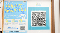 薬局くすりの福太郎　仁戸名店のネット受付対応