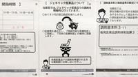 薬局くすりの福太郎　仁戸名店のジェネリック対応