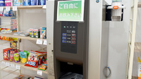 屋久島マリンバ薬局のフリーサービス
