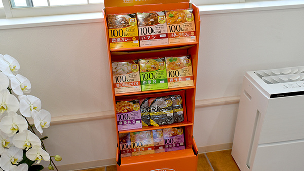 屋久島マリンバ薬局の健康食品