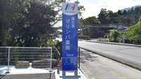 屋久島マリンバ薬局の看板