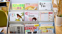 さつき薬局の書籍