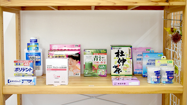 さつき薬局の雑貨品