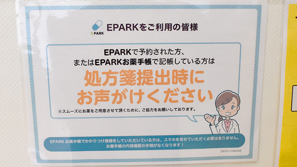 ネット受付対応