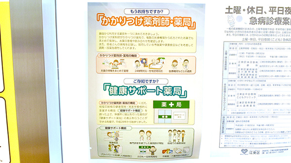 対応サービス一覧