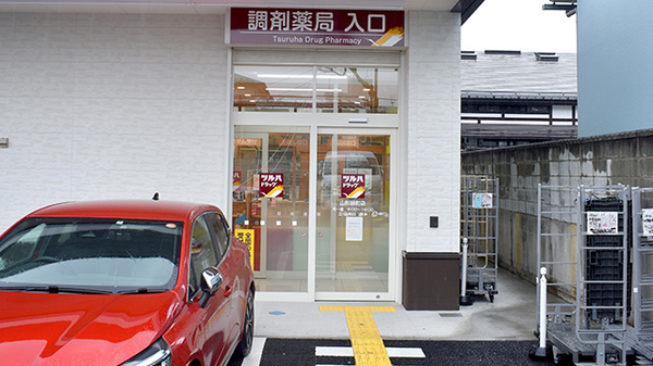 調剤薬局ツルハドラッグ山形緑町店の入口