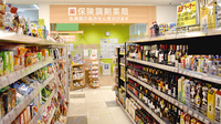 調剤薬局ツルハドラッグ山形緑町店の入口