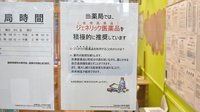 調剤薬局ツルハドラッグ山形緑町店のジェネリック対応