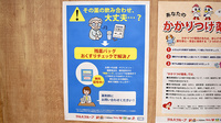 調剤薬局ツルハドラッグ山形緑町店の残薬回収サービス