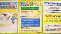 調剤薬局ツルハドラッグ山形緑町店のお薬手帳