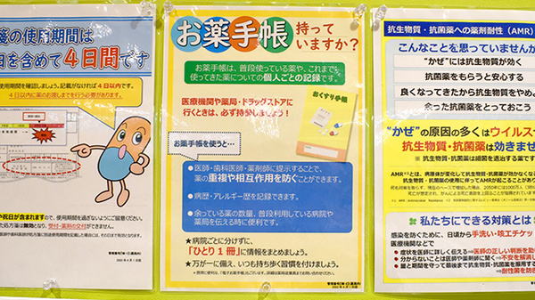 調剤薬局ツルハドラッグ山形緑町店のお薬手帳