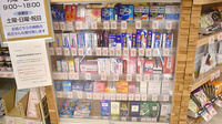 調剤薬局ツルハドラッグ山形緑町店の一般医薬品