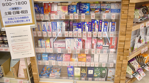 調剤薬局ツルハドラッグ山形緑町店の一般医薬品
