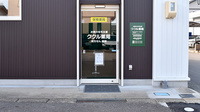 ククル薬局の入口
