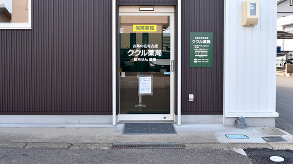 ククル薬局の入口