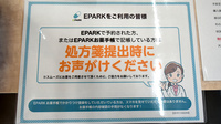 ククル薬局のネット受付対応