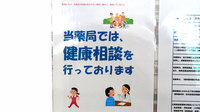 ククル薬局の相談対応