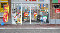 調剤薬局ツルハドラッグ函館湯川西店の入口