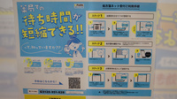 調剤薬局ツルハドラッグ函館湯川西店のネット受付対応