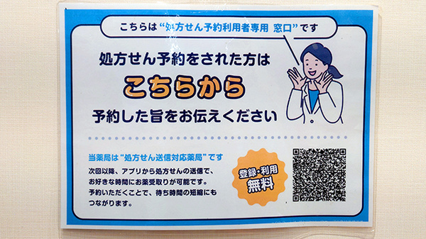 ネット受付対応
