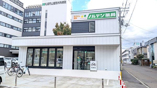 ノルデン薬局 宮の森店の外観