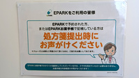 ノルデン薬局 宮の森店のネット受付対応