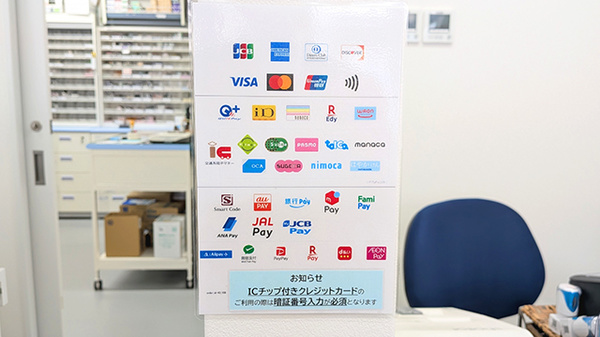 ノルデン薬局 宮の森店のクレカ/電子マネー/スマホ決済対応
