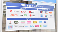 調剤薬局日本メディカルシステム 蘇我店のクレカ/電子マネー/スマホ決済対応
