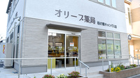 オリーブ薬局 柏の葉キャンパス店の外観