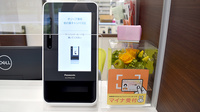 オリーブ薬局 柏の葉キャンパス店のオンライン資格確認