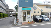 おひさま薬局の外観