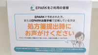おひさま薬局のネット受付対応