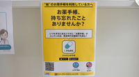 おひさま薬局の電子お薬手帳対応