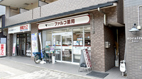ファルコ薬局 二条駅東口店の外観