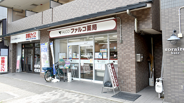 ファルコ薬局 二条駅東口店の外観