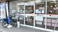 ファルコ薬局 二条駅東口店の入口