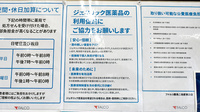 ファルコ薬局 二条駅東口店のジェネリック対応