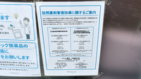 ファルコ薬局 二条駅東口店の在宅対応