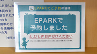 西向日ゆう薬局のネット受付対応