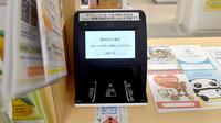 西向日ゆう薬局のオンライン資格確認