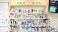 西向日ゆう薬局の一般医薬品